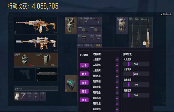 三角洲辅助器怎么设置软件效果